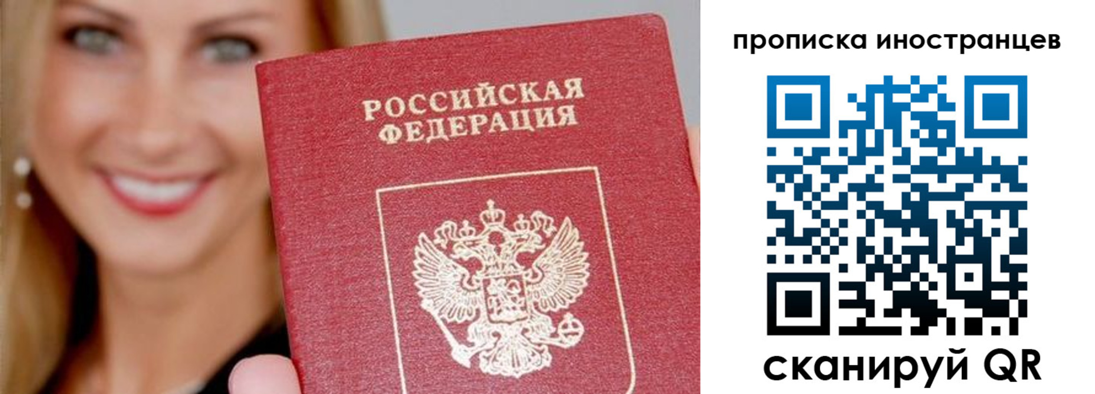 прописка поиск в Первоуральске