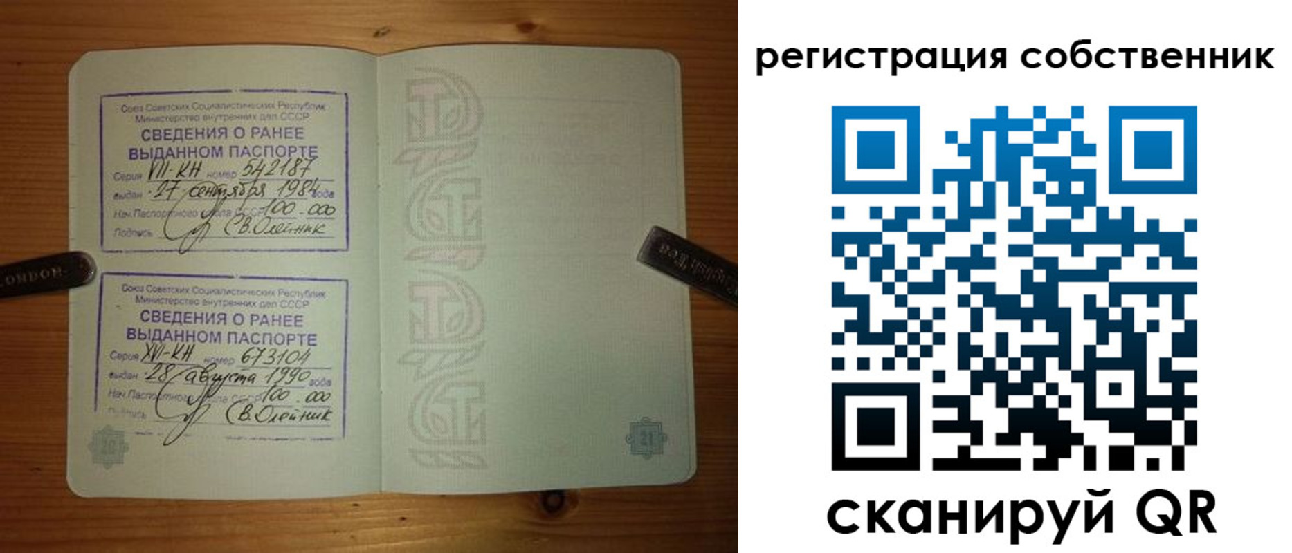 временная регистрация гарантия в Первоуральске
