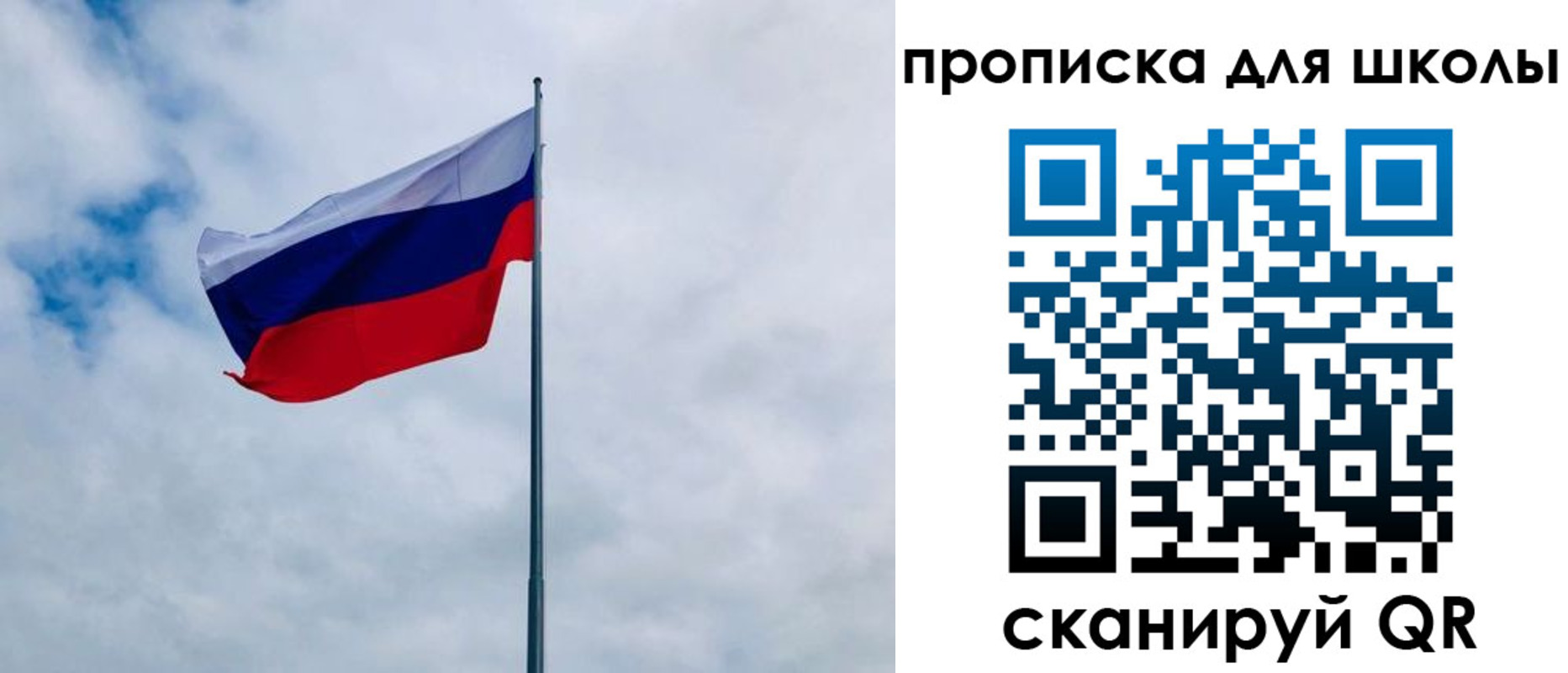 временная регистрация для школы в Первоуральске