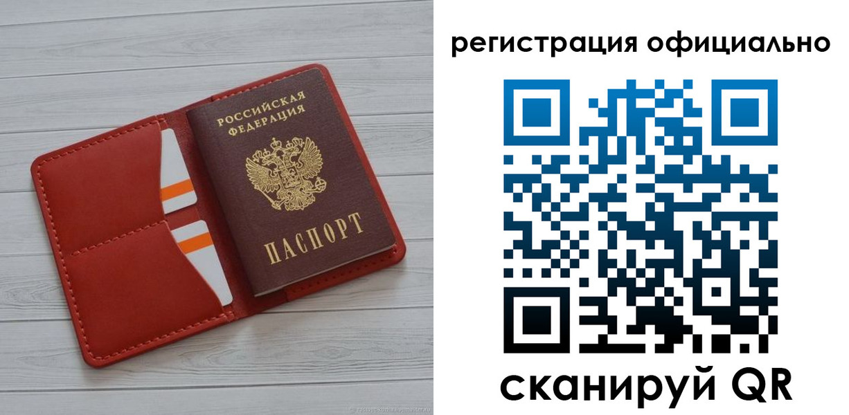 временная прописка в Первоуральске