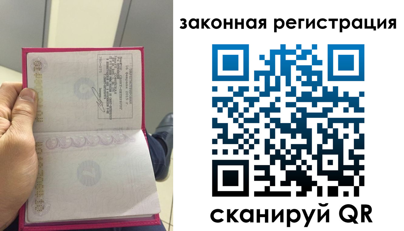 временная регистрация адрес в Первоуральске